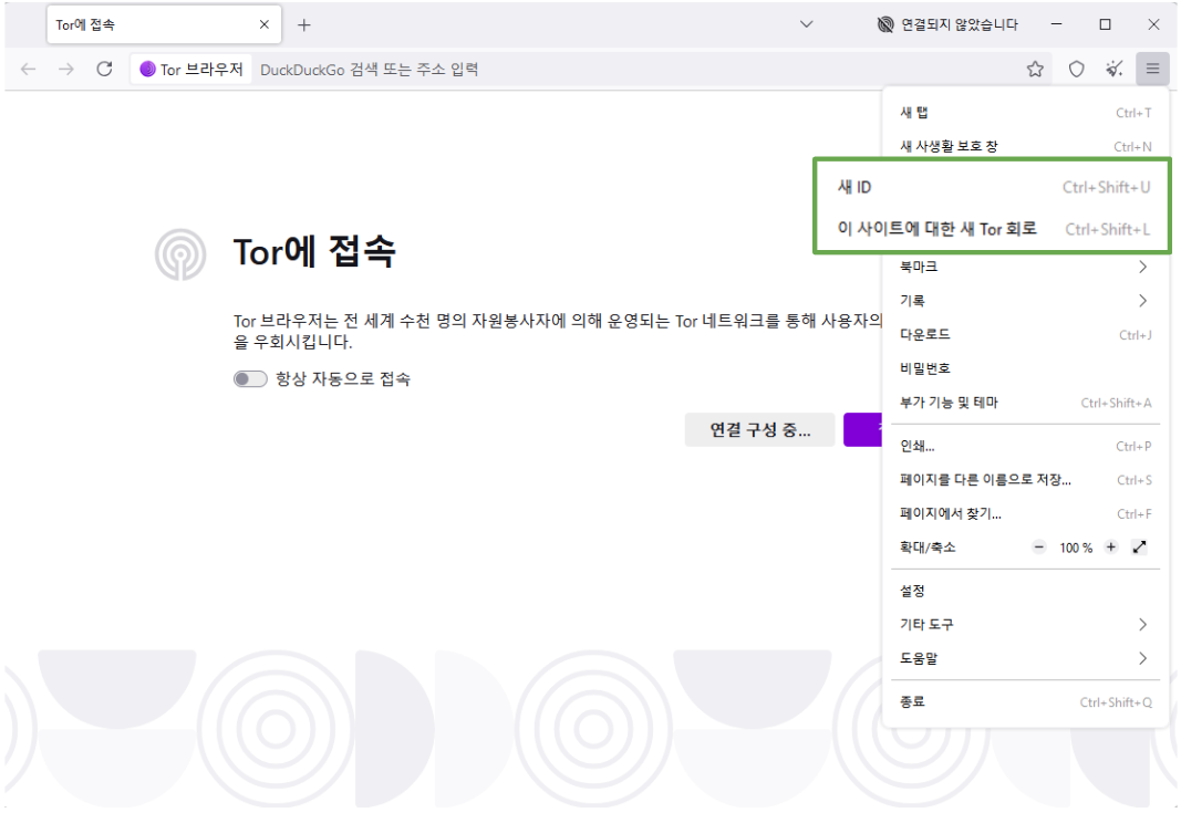 Tor browser application menu with the New identity and New Tor circuit for this site options highlighted.