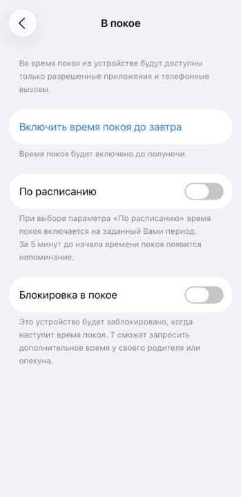 Scheduled Downtime setup screen with start and end times.