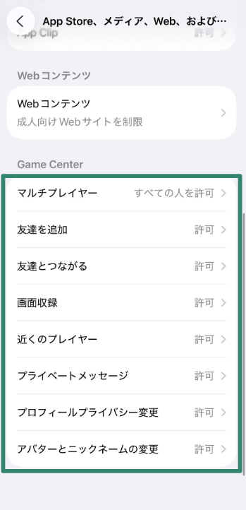 Game Center restrictions in Screen Time settings.