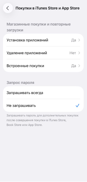 iTunes & App Store settings with app deletion disabled.