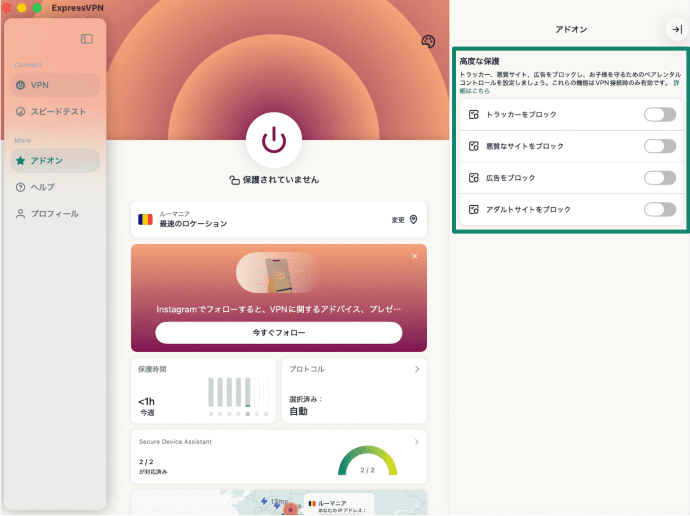 ExpressVPN macOS app with the Advanced Protection options highlighted in the Add-ons section.