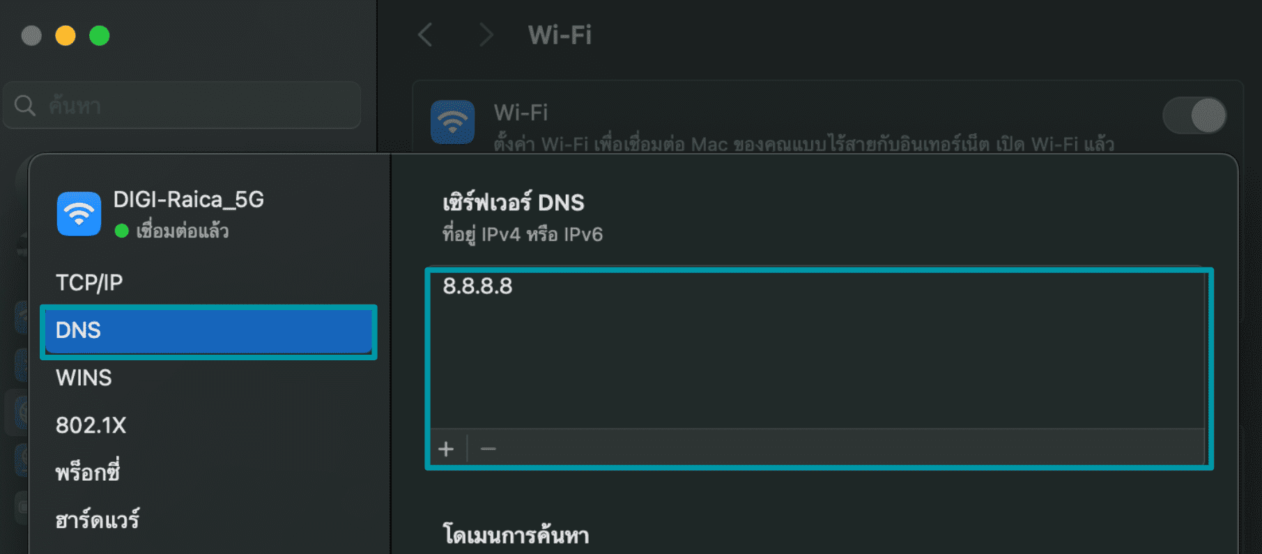 Switch to any DNS server you prefer for better speed, improved privacy, or other functionality.