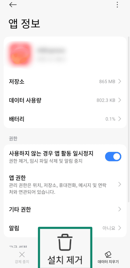 Two side-by-side screenshots of the Android settings. The left screenshot highlights the “Manage apps” option. The right screenshot shows a suspicious app selected and the “Uninstall” button highlighted.