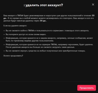 How To Delete Your Tiktok 17