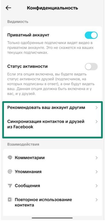 How To Delete Your Tiktok 21