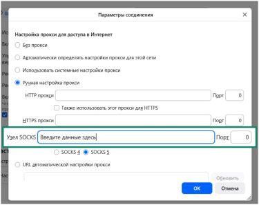 What Is Socks5 How Do Socks Proxies Work Ru 18