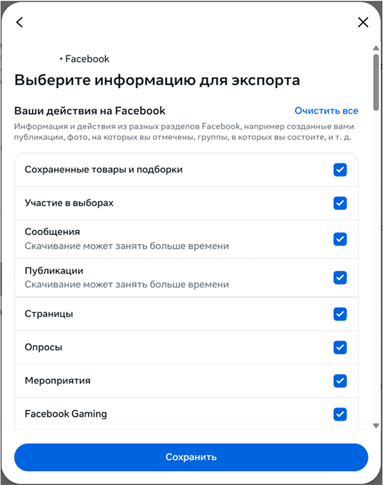 Facebook choosing what activity information to export.