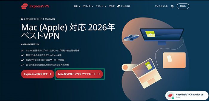 ExpressVPN download page for the Mac app, with a highlighted "Download Mac VPN" button.